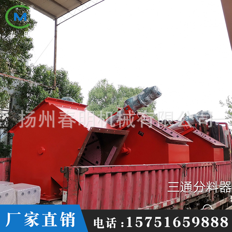 厂家直供 三通分料器 DFS电液动三通分料器 三通溜子定 做