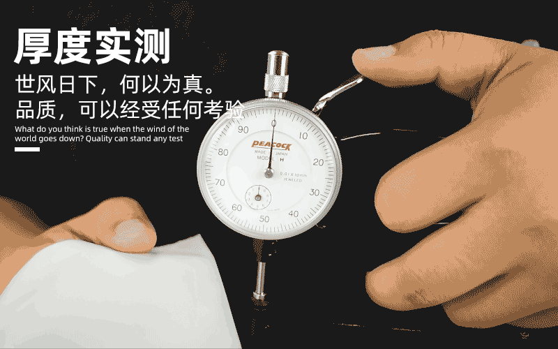 cpe厚度实测