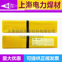 �����Ϻ���� PP-J507CrNi�͚��c��șƤ�ͺ�ˮ���g�ĵͺϽ�䓺��l