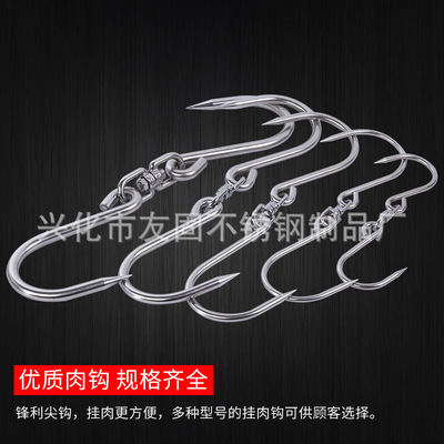 廠家定制 304不鏽鋼肉鈎子 挂肉鈎 旋轉肉鈎 各種肉鈎定制
