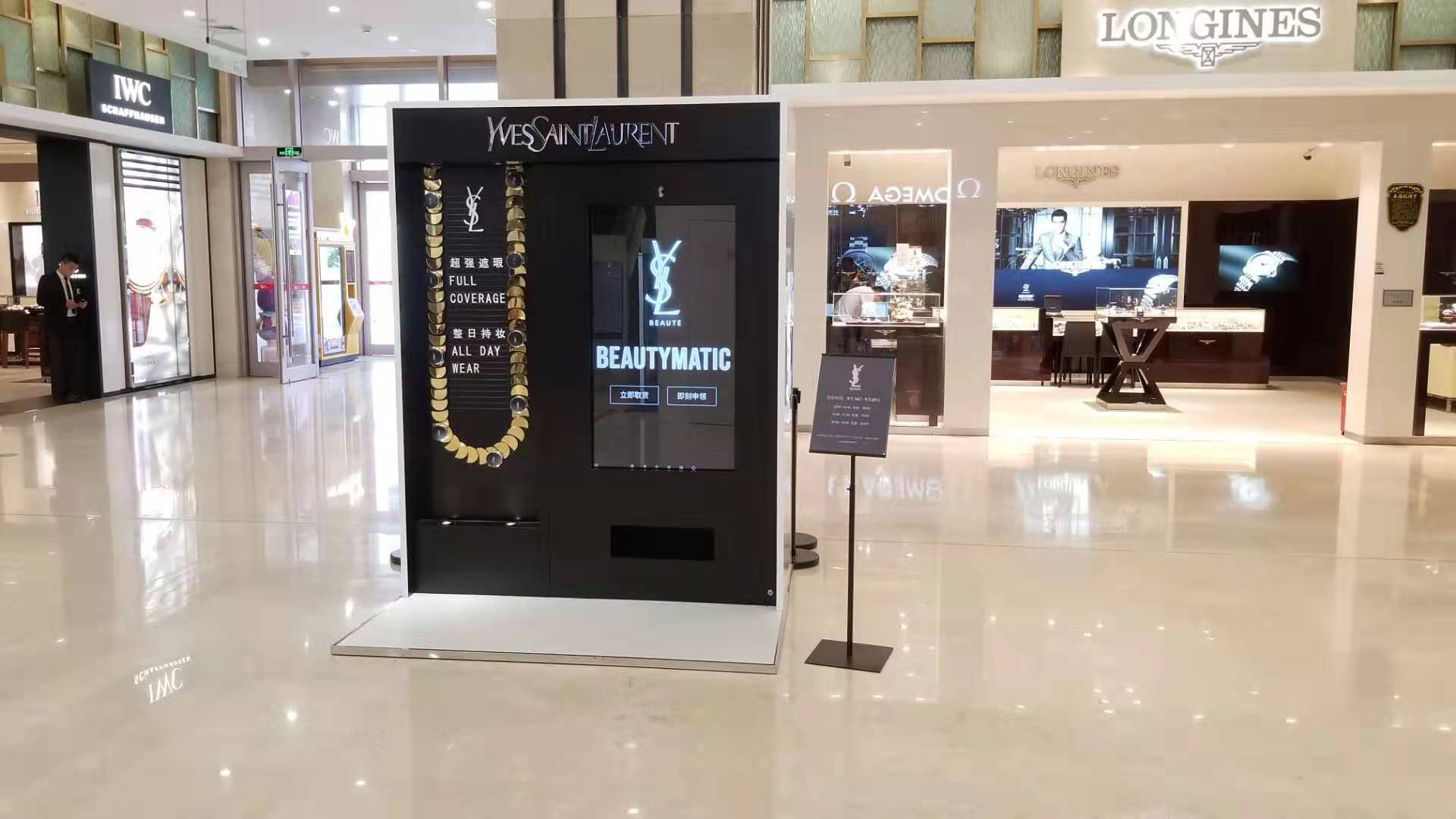 天猫定制化妆品派样广告机 活动品牌推广礼品机 互动游戏礼品机