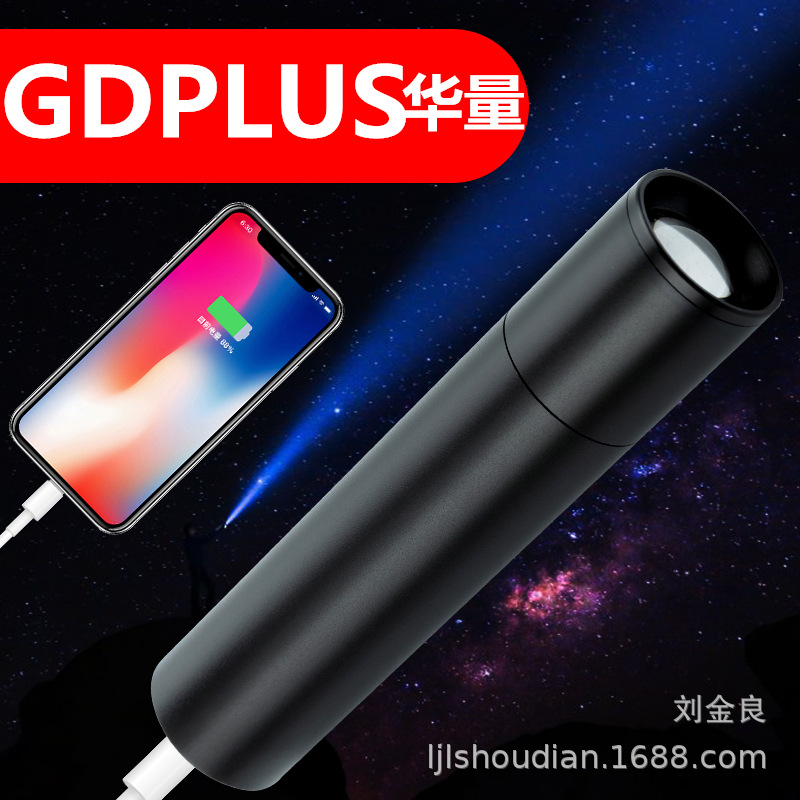 多功能手电筒强光可充电远射超亮迷你家用便携手电户外USB充电宝