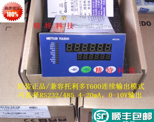 原装梅特勒托利多IND320L称重显示控制器RS232/485/4-20mA/0-10V