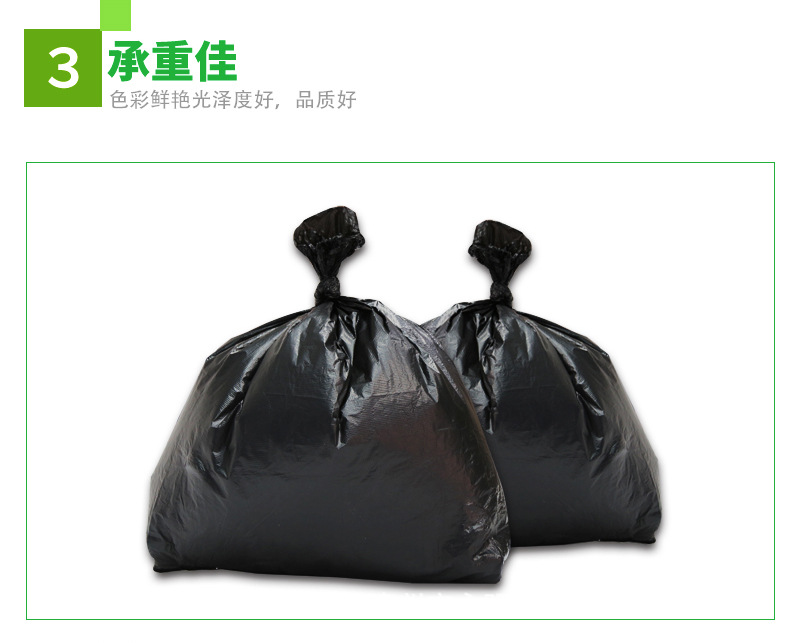 黑色平口胶袋详情页6