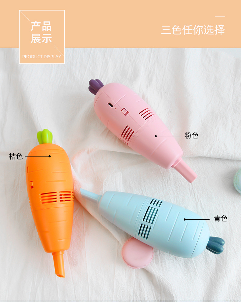 萝卜吸尘器详情_08