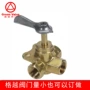 valve油用内螺纹3-way截止阀