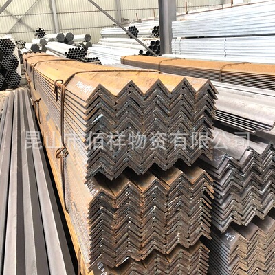 马钢三角钢56*56 45*45 80*50等不等边角钢冷热镀锌角铁定制切割