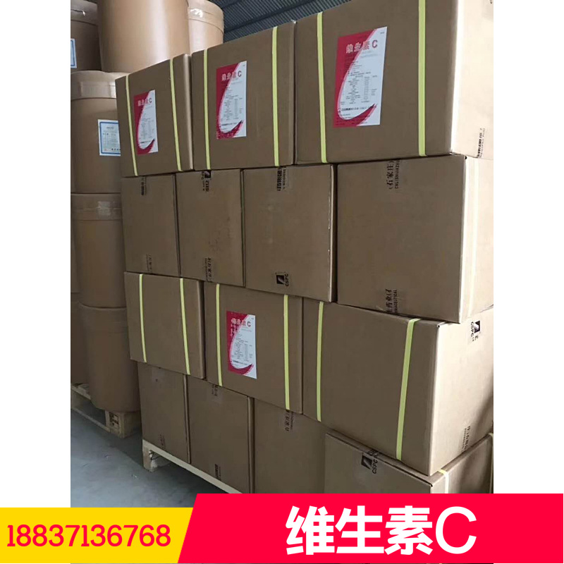 现货维生素C粉食品级vc 可分装抗坏血酸 维生素系列免疫高含量