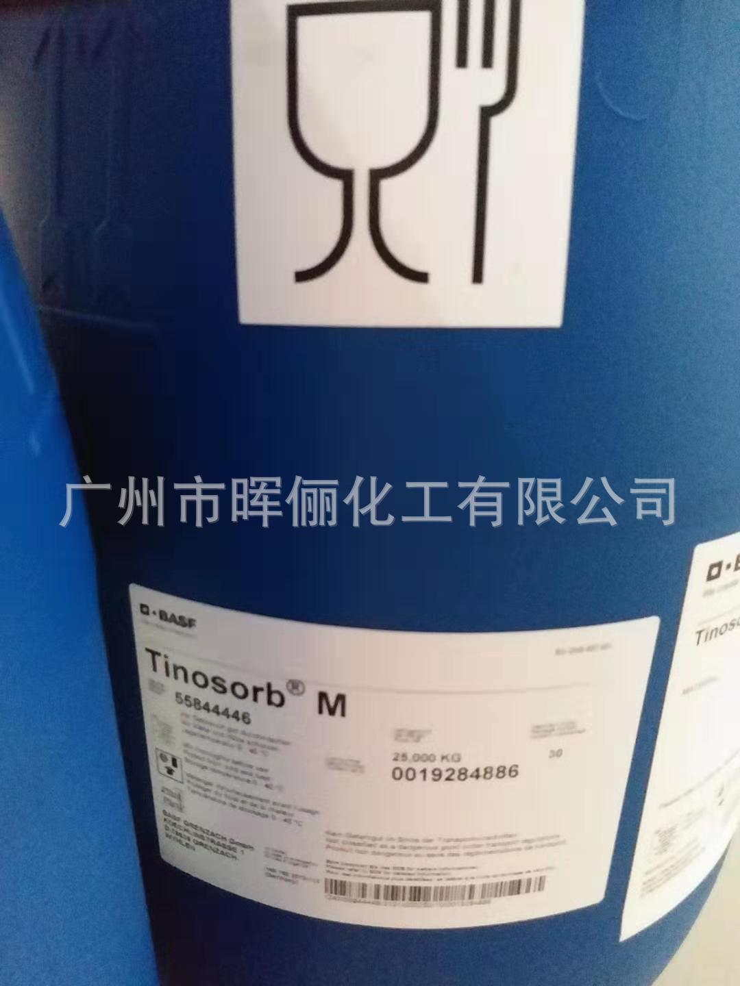 天来施M         巴斯夫Tinosorb M