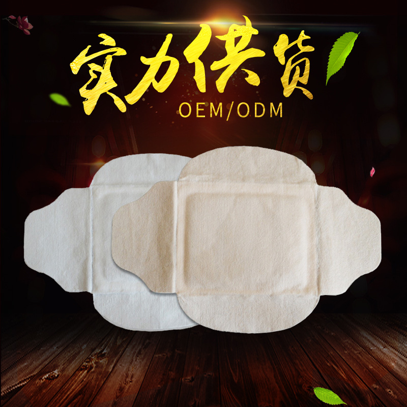 四翼艾灸贴艾草热灸正品艾艾炙贴艾草发热贴可OEM代加工