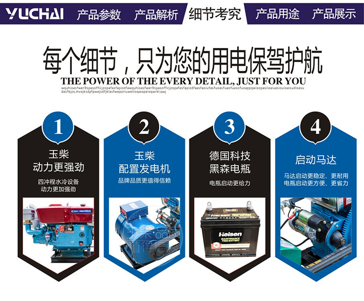 玉柴单缸详情页 (4).jpg