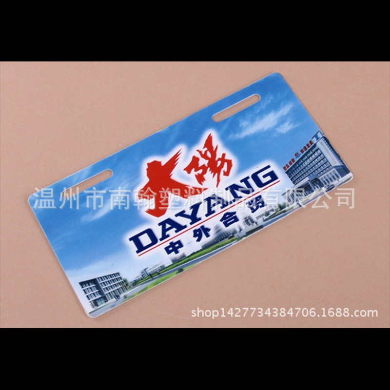 厂家定制电动车牌pvc塑料丝网印刷电动车摩托车标牌亚克力车牌