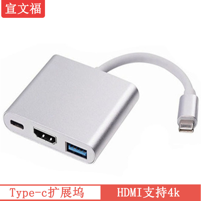 TYPE-C to HDMI three-in-one 4K adapter c...