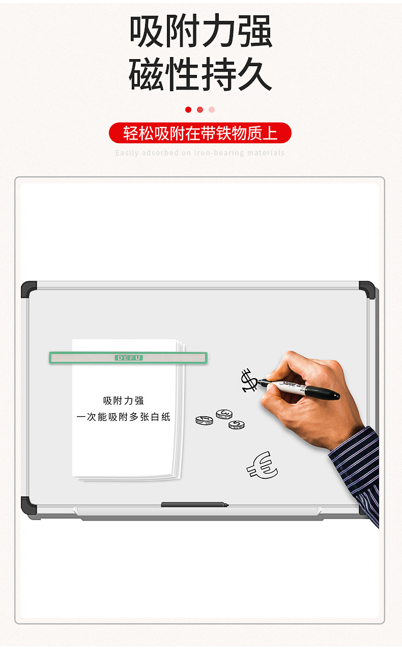 白板磁条详情页_06.jpg