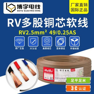 ܛ�~о늾�RV��ɼ��~2.5ƽ��49/0.25AS����3C�J�CRV�^������늾�