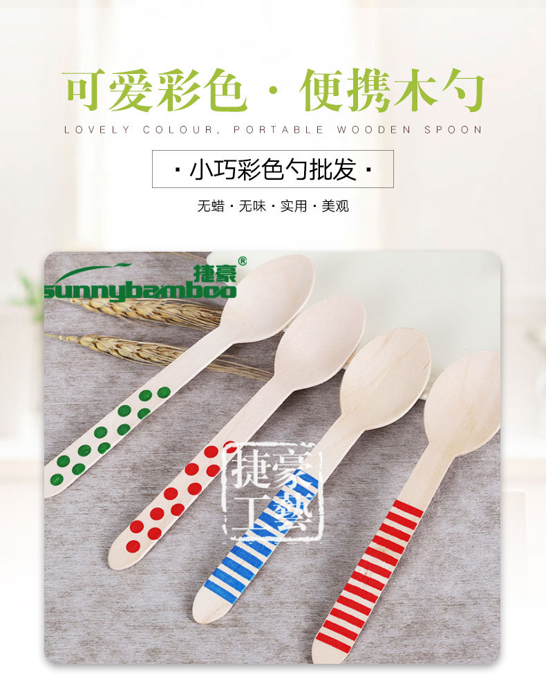 Cute and small, colorful disposable tableware, outdoor portable disposable spoons, wooden spoons, high-quality colored spoons wholesale detail image 2
