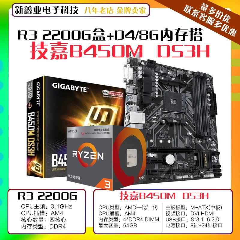 Материнская плата Skills-Jia B450M DS3H с процессором AMD R3 2200G в коробке, сумка, сокет AM4 комплект