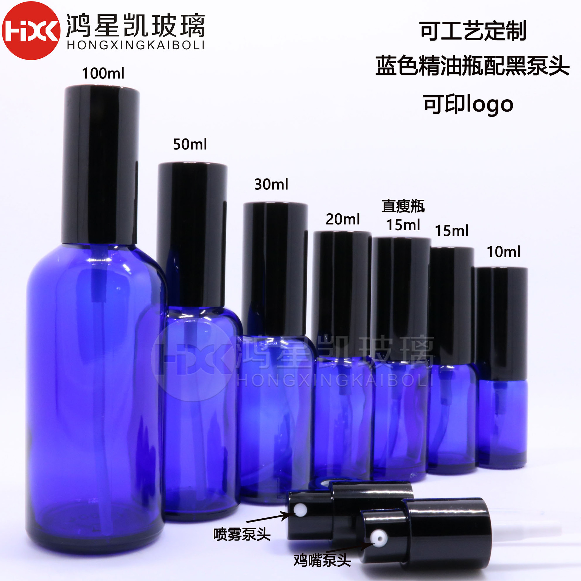 现货供应10ml~100ml蓝色精油瓶 精油分装瓶玻璃瓶 精美纯露喷雾瓶