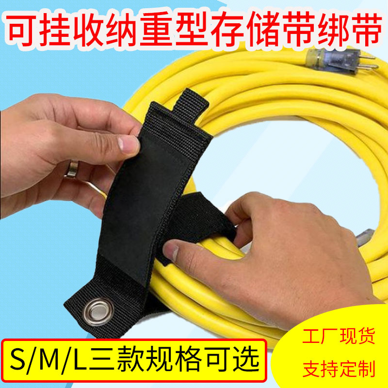 跨境新款重型储存绑带家居收纳整理绑储存绑带魔术贴储存绑带