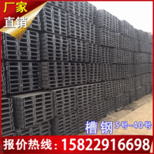 25A槽钢结构工程 江天品牌材质Q235B槽钢 机械制造马槽出厂价