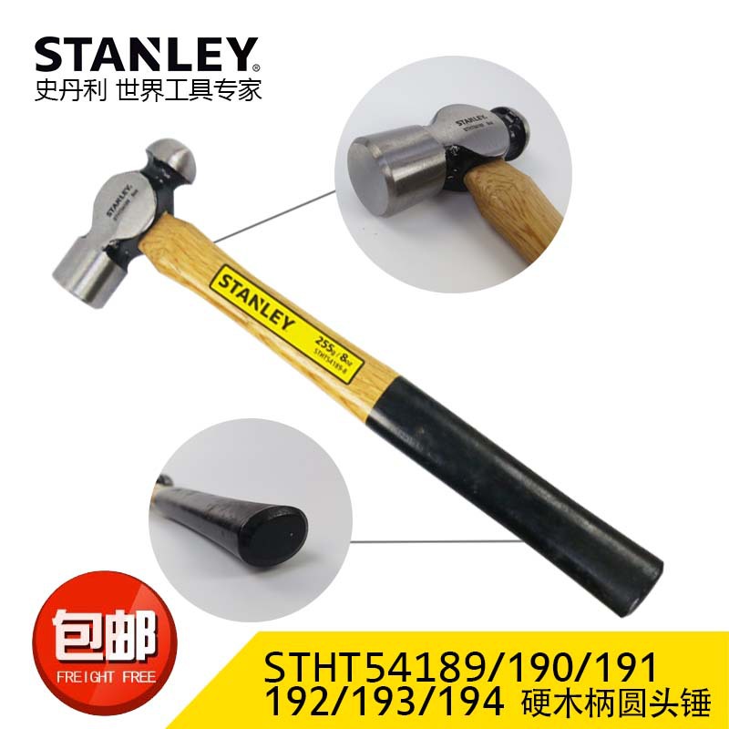 Stanley Hardwood Handle Sheep Horn Hammer Round Head Hammer Fitter Hammer Small Iron Nail Hammer Ste