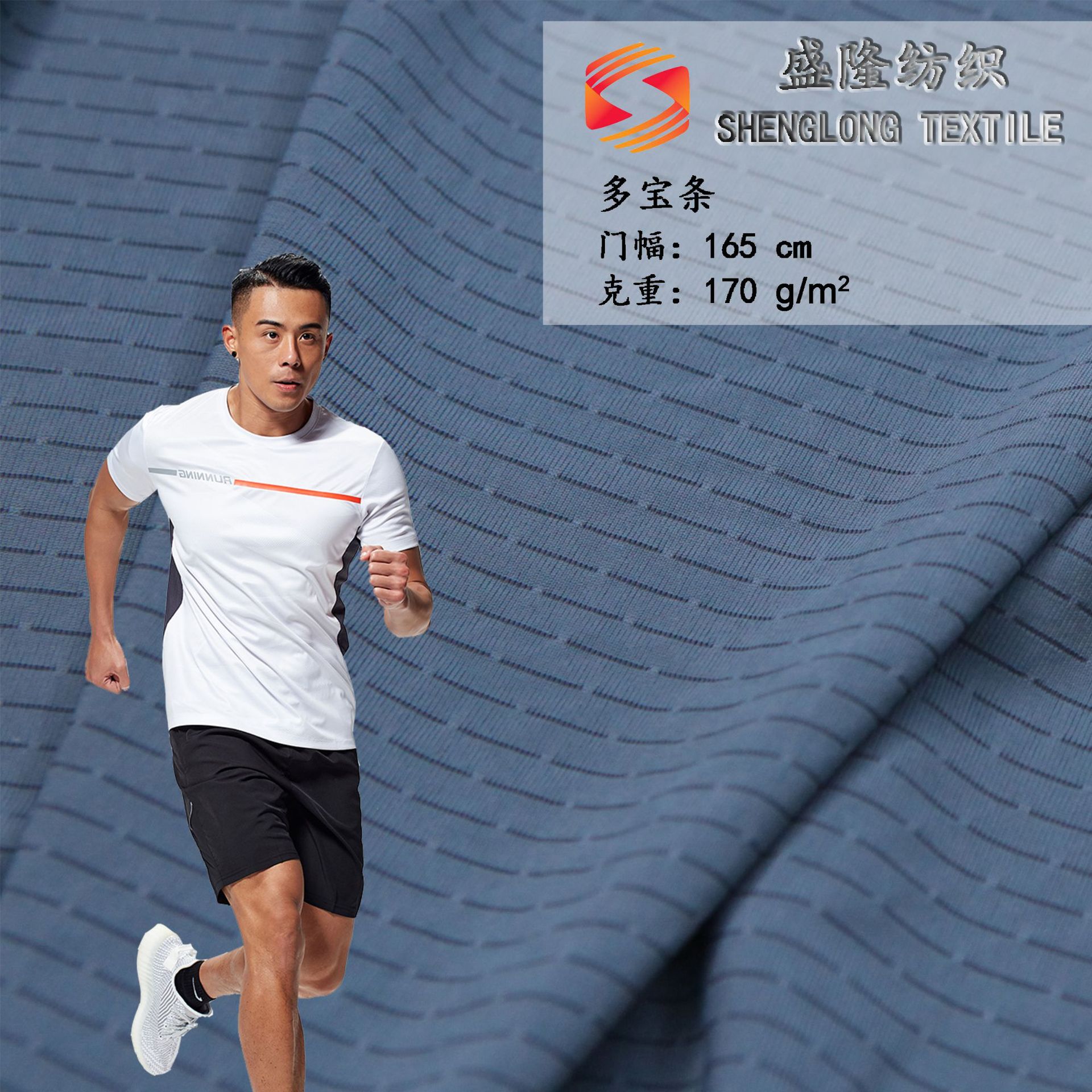 速干透气面料 多宝条 运动休闲瑜伽健身面料 锦氨锦纶 厂家直销