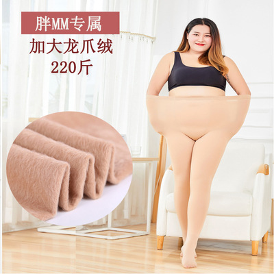 200斤加肥大码连裤袜一体裤龙爪毛可乐裤锦纶面膜打底裤光腿神器