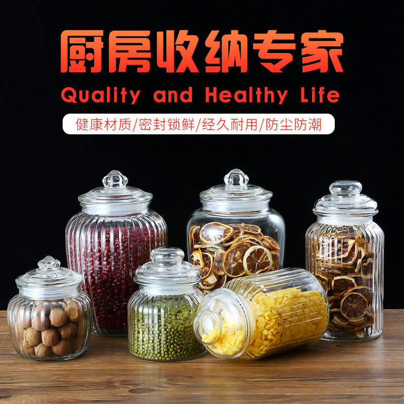 厂家密封罐玻璃储物罐子蜂蜜柠檬食品瓶泡菜坛子玻璃盖