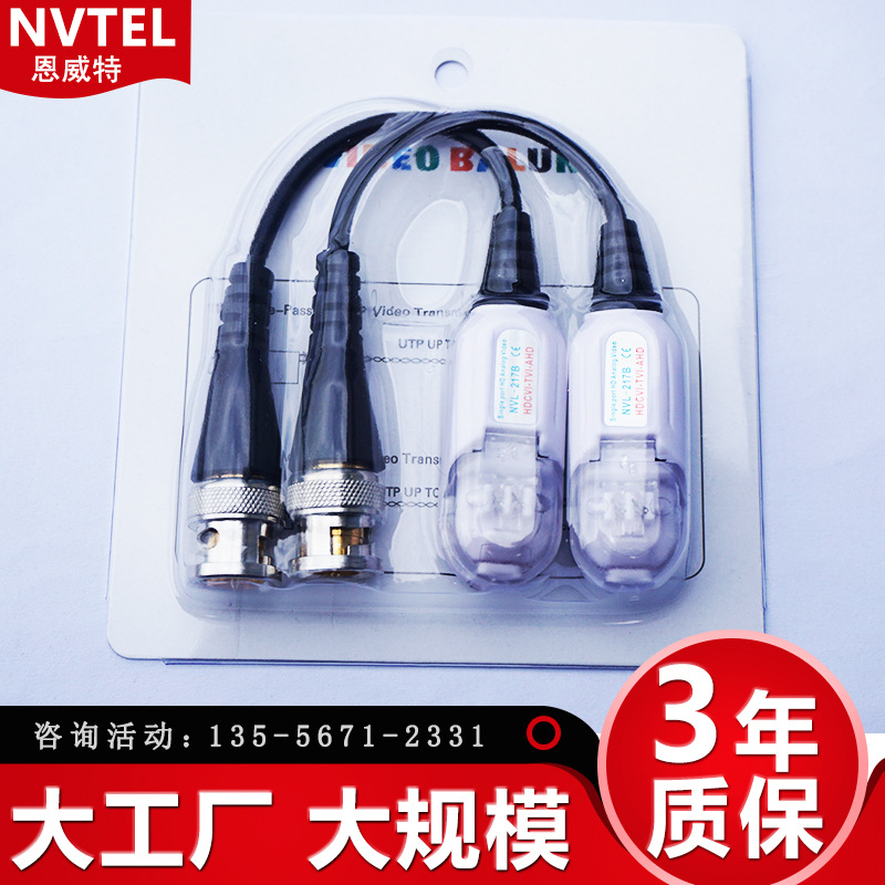 ahd免剥线同轴高清监控网线转BNC无源双绞线传输器video视频balun