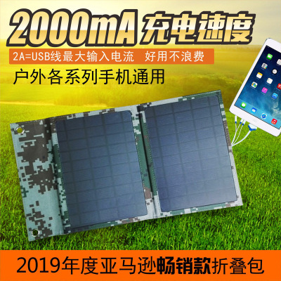 太阳能手机充电板10W OPPO华为VIVO苹果折叠军工防水跨境一件代发|ru