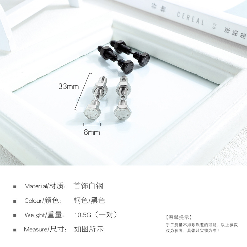 Europe And America Hex Screw Nut Earrings Exaggerated Titanium Steel Earrings display picture 11