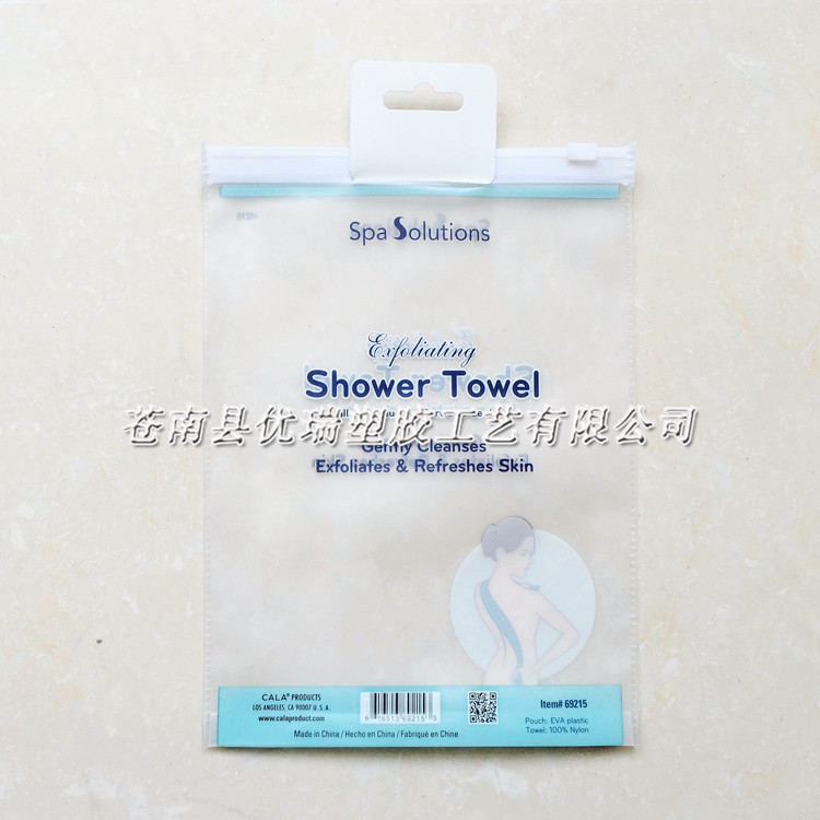 专业定做EVA洗澡巾拉链袋 磨砂EVA包装袋 立体EVA化妆