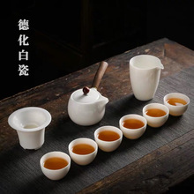 德化白瓷茶具套装 10头整套功夫茶具套组办公家用礼赠简约茶器