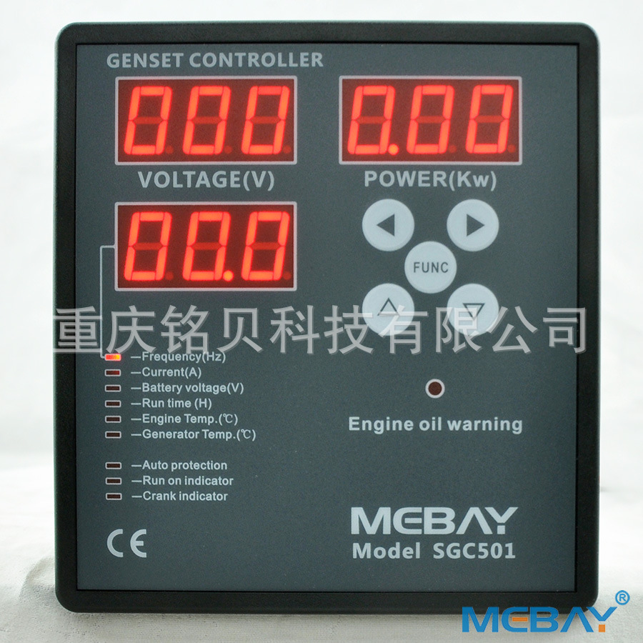 SGC501发电机组控制模块 5KW柴油发电机仪表 发电机组手动控制器