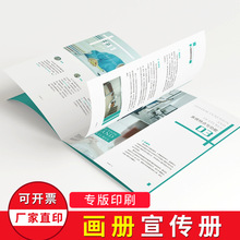 廠家印刷企業畫冊印刷定制產品畫冊公司簡介宣傳精裝畫冊樣本定制