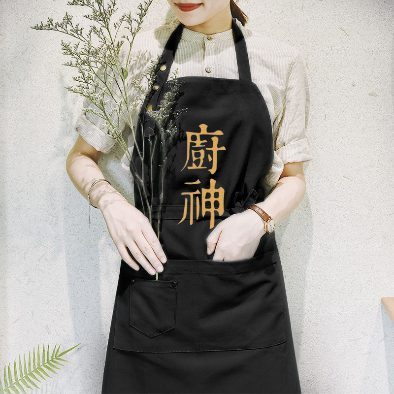 Halter negro (Dios de la cocina)