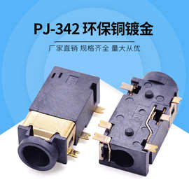 厂家直销3.5音频视频耳机插座PJ-342六脚贴片镀金脚圆头单双定位