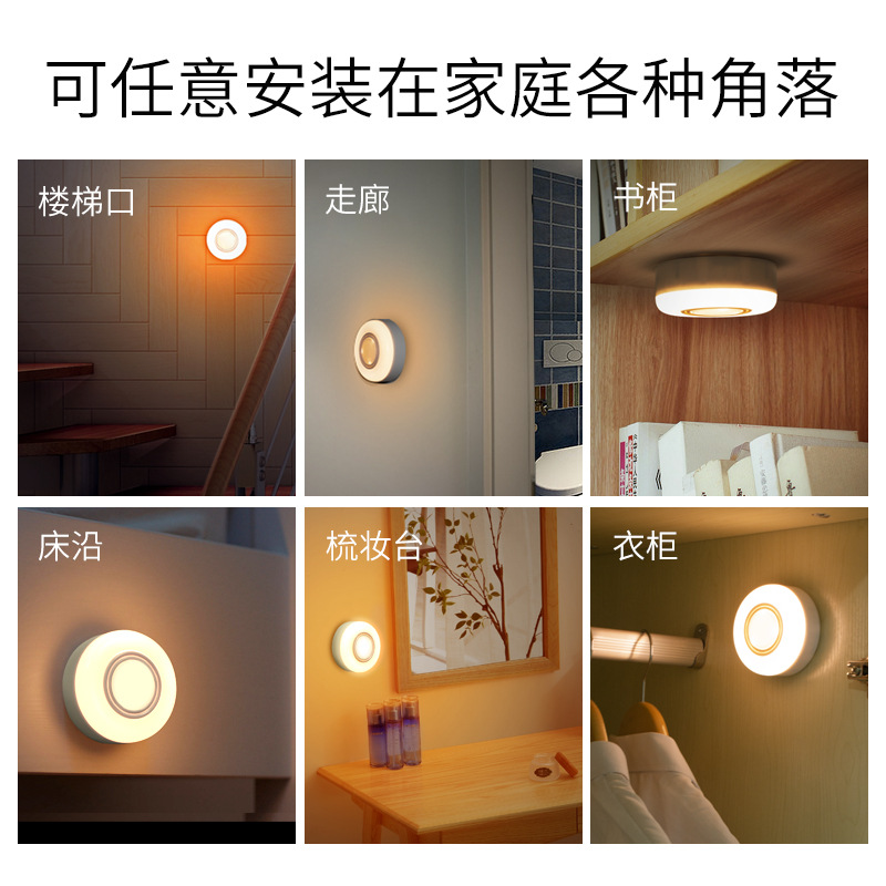 跨境热销家居led人体感应灯 usb充电圆形小夜灯 卧室床头灯橱柜灯