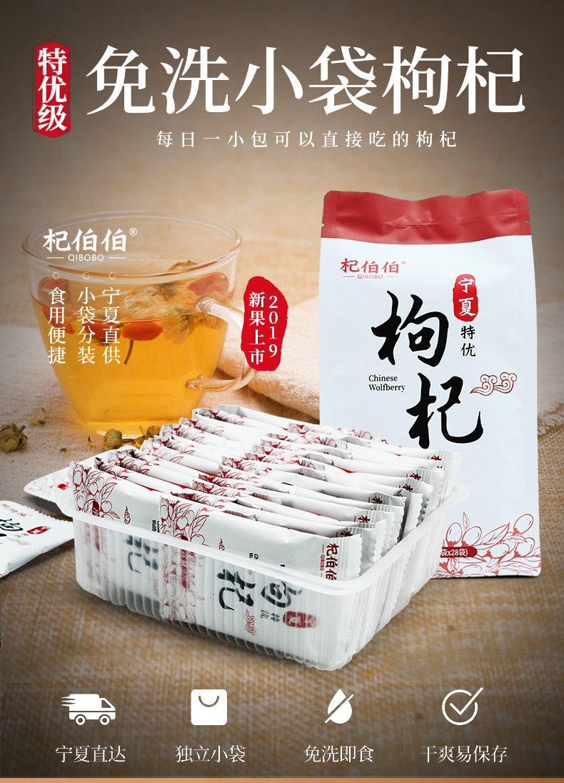 Ningxia Goji Berries Premium Gou Qi Zi 168g 28 Individual 6g Sachets Ready to Eat key features