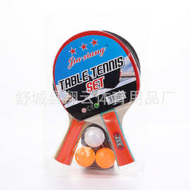 厂家直销 训练器彩色手柄乒乓球拍3乒乓球 小学生初学者外贸