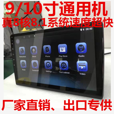 Cross border Specifically for Foreign trade 9 inch /10 Inch universal machine GPS Navigator 8-core 8.1 Car navigation DVD Integrated machine