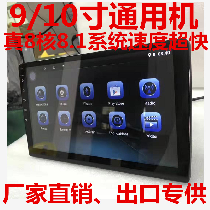 Cross border Specifically for Foreign trade 9 inch /10 Inch universal machine GPS Navigator 8-core 8.1 Car navigation DVD Integrated machine