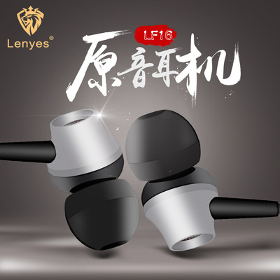 冷野狮（Lenyes）耳机入耳式 有线线控耳麦 电脑音乐魔音手机耳机