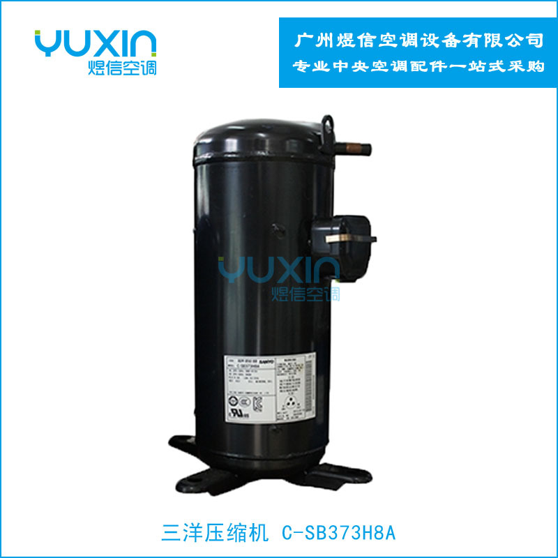 三洋 C-SB373H8A空调制冷压缩机