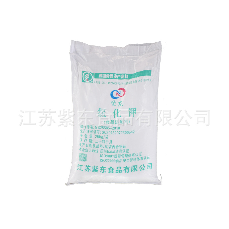 食用氯化钾食品级 细小颗粒氯化钾电镀级 99.8含量氯化钾电话议价