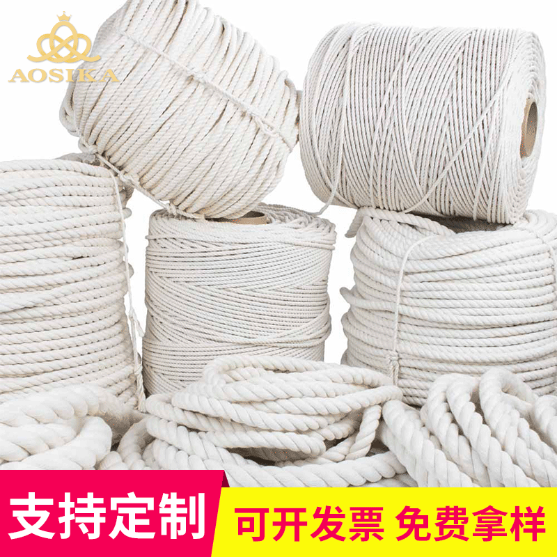 編織挂毯ins棉繩子macrame手工diy工藝包粽食品捆綁束口袋吊牌繩