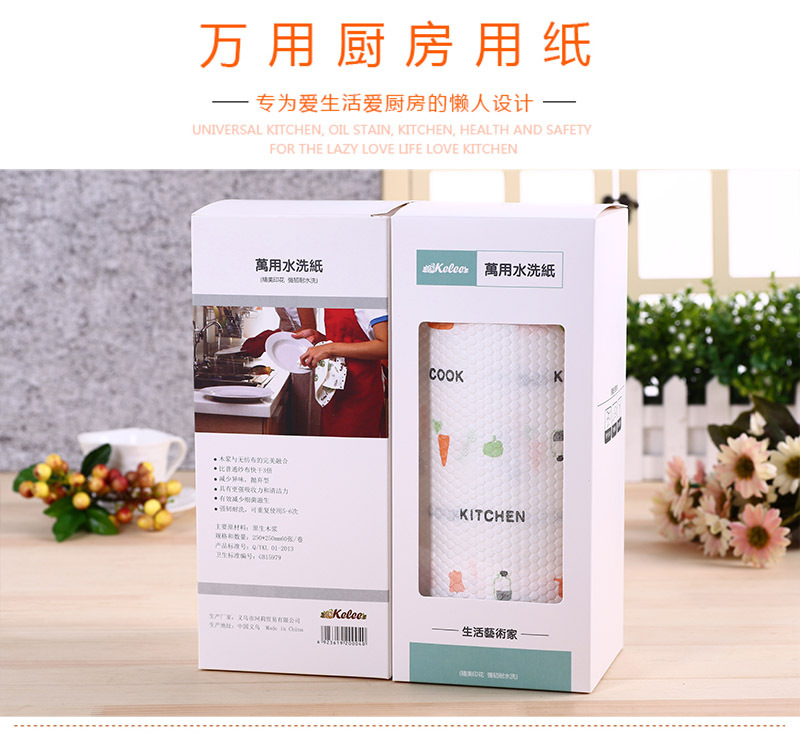 印花厨房纸03.jpg
