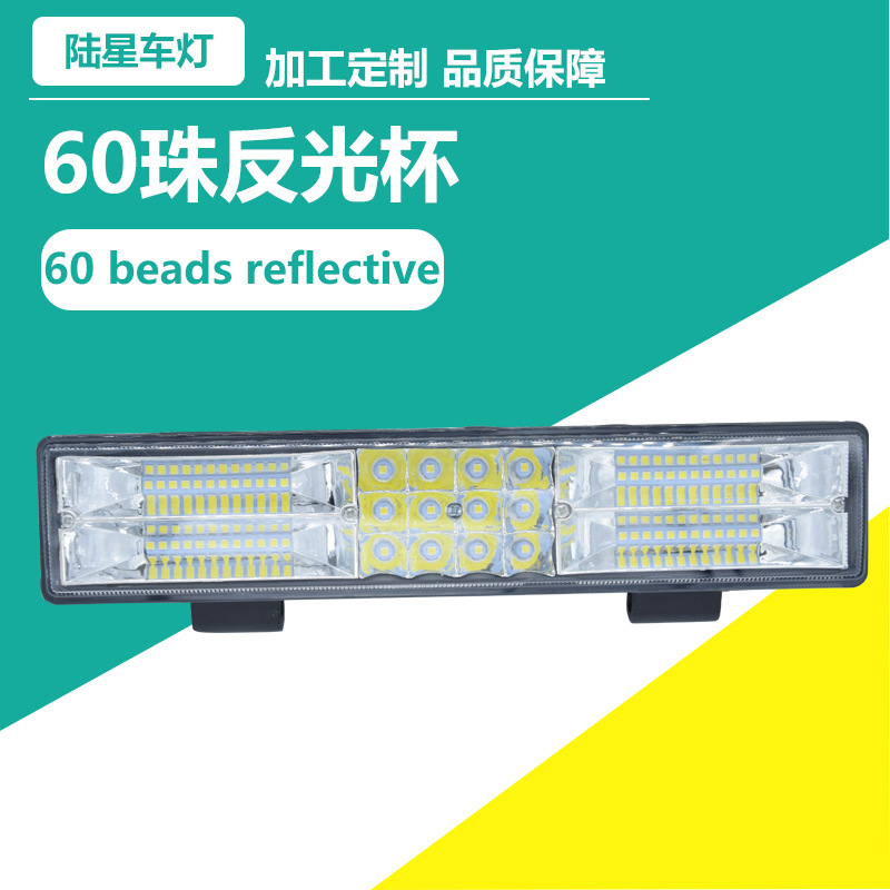 (2개) 공장 직접 60 구슬 반사 컵 LED 반사 컵 램프 오프로드 차량 스포트라이트 트럭 반사 컵