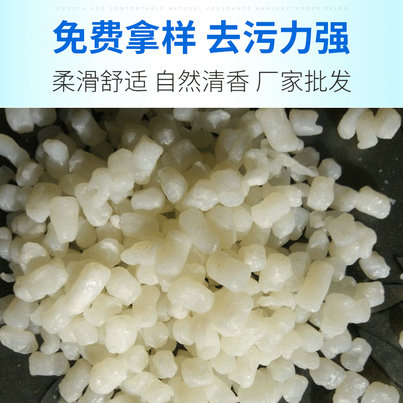 大量供应香皂皂粒  高脂肪酸皂粒