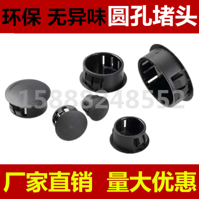 扣式塞頭塑料開孔堵頭鐵板圓形管塞孔防盜門蓋門窗螺絲孔蓋膠塞頭